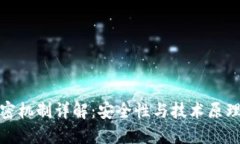数字货币加密机制详解：