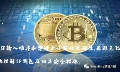 biao ti/biao ti：如何解决T