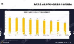 每个加密货币的用途分析