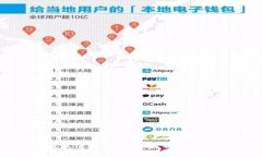 加密货币发展进程详解：