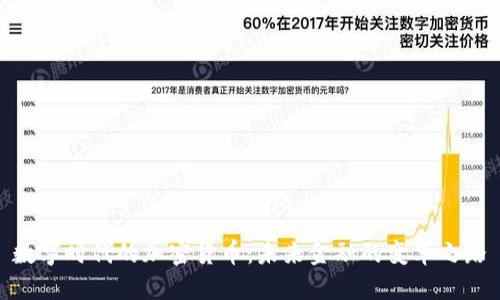 数字时代的加密货币：未来金融的变革之路