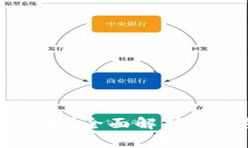 什么是单机加密货币？全面解析加密货币的独特形式