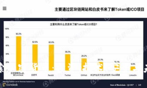 深入探索加密货币：投资、技术、安全与未来趋势
