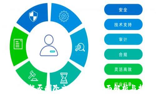 
TP钱包能否删除交易记录？全面解析与指导
