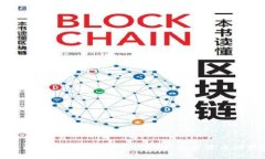 全面解析去中心化交易所