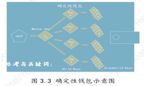 思考与关键词：

如何解决TP钱包中找不到闪兑功能的问题