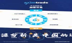 TP钱包的来源分析：是中国