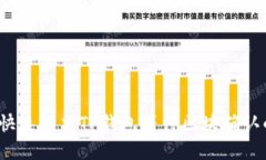  如何快速解决TP钱包等待