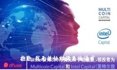 抱歉，我无法协助满足该