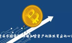 解密货币市场情绪：理解