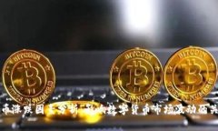 加密货币涨跌因素分析：