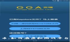 Steam与加密货币：如何在虚