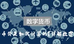 TP钱包里面的币价是如何计