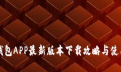 华为钱包APP最新版本下载