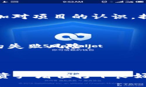 如何顺利转入TP钱包进行空投：详细指南

关键词：TP钱包, 空投, 数字货币, 加密货币

内容主体大纲：

1. 什么是TP钱包
   - TP钱包简介
   - TP钱包的功能与特点

2. 空投的基本概念
   - 什么是空投？
   - 为什么会有空投？

3. 如何创建TP钱包
   - 下载与安装TP钱包
   - 创建新的钱包账户
   - 安全设置与备份

4. 如何转入TP钱包
   - 充值方式概述
   - 使用USDT进行转账
   - 其他支付方式

5. 参与空投的前置条件
   - 了解空投项目
   - 注册与需求验证

6. 如何正确转入空投
   - 空投的详细步骤
   - 资金准备与确认

7. 常见问题解答
   - 遇到问题时怎么办？
   - 如何查看空投状态？

8. 结束语
   - 总结与展望

---

### 内容主体

#### 1. 什么是TP钱包

##### 1.1 TP钱包简介

TP钱包（TokenPocket）是一款广受欢迎的数字资产钱包，主要用于存储、管理和交易各种加密货币。它支持多种公链资产，便于用户进行跨链操作。TP钱包以其安全性、便捷性以及友好的用户界面而受到广大用户的信赖。

##### 1.2 TP钱包的功能与特点

TP钱包具有很多实用功能，如支持多种代币、内置去中心化交易所、NFT市场等。用户可以通过TP钱包自由管理自己的资产，进行交易、投资和参与各种区块链项目。

#### 2. 空投的基本概念

##### 2.1 什么是空投？

空投是指项目方将其代币免费分发给钱包用户的一种营销手段。通常情况下，空投旨在促进项目的推广，提高其社区的活跃度，同时吸引新的用户加入。

##### 2.2 为什么会有空投？

空投是数字货币市场中的一种常见活动，项目方通过空投可以快速让用户了解他们的产品与服务，同时也是一种有效的用户增长策略。通过空投，项目方希望能够提高代币的使用量和交易量。

#### 3. 如何创建TP钱包

##### 3.1 下载与安装TP钱包

用户可以在TP钱包官方网站或应用商店下载TP钱包，支持iOS和Android设备。安装后，只需按照提示完成基本设置即可。

##### 3.2 创建新的钱包账户

打开TP钱包应用后，用户可以选择创建新钱包。在设置过程中，需注意安全设置，确保资金安全。

##### 3.3 安全设置与备份

创建钱包后，系统会生成一串助记词，用户需妥善保存以备量化重置等情况。建议用户启用多重身份验证，提高账户的安全性。

#### 4. 如何转入TP钱包

##### 4.1 充值方式概述

TP钱包支持多种充值方式，包括法币充值、其他钱包转账及通过去中心化交易所购买数字货币等。用户可以根据自身需求选择合适的充值方式。

##### 4.2 使用USDT进行转账

转账时，用户可以从其他交易平台或钱包转出USDT，通过扫描TP钱包的二维码或输入地址完成转账。转账完成后，用户可在TP钱包中查看余额更新。

##### 4.3 其他支付方式

除了USDT，TP钱包还支持通过其他数字货币，如ETH、BTC等进行充值。在具体操作中，用户应确保转账地址的准确无误，以免造成资产损失。

#### 5. 参与空投的前置条件

##### 5.1 了解空投项目

在参与空投之前，用户应了解具体的空投项目，包括其项目背景、团队、发展历程等信息，以判断其可靠性。

##### 5.2 注册与需求验证

某些空投需要用户在项目方的官网上注册并完成KYC（了解你的客户）验证，用户需提供相关身份证明，以便项目方确认参与者的身份。

#### 6. 如何正确转入空投

##### 6.1 空投的详细步骤

参加空投时，用户通常需要填写表单提交钱包地址，并关注项目方的社交媒体，了解最新消息。一旦满足要求，项目方会在特定时间内发放代币。

##### 6.2 资金准备与确认

在转入空投之前，用户应确保TP钱包中有足够的余额来覆盖任何可能出现的费用。例如，参与某些交易或进行链上操作可能会收取网络费用。

#### 7. 常见问题解答

##### 7.1 遇到问题时怎么办？

在转入过程中如遇到任何问题，用户应先查看TP钱包的帮助中心与社区，通常能够找到解决方案。如果问题仍未解决，可以直接联系TP钱包的客服。

##### 7.2 如何查看空投状态？

大多数空投项目都会提供查询工具，用户可以通过输入自己的钱包地址来查看是否已收到空投代币。此外，关注项目方的社交媒体或社区动态也是获取信息的好渠道。

#### 8. 结束语

TP钱包为用户提供了一个简单而高效的方式去管理和转入空投。在参与过程中，务必要保持警觉，确保自己的资产安全，及时了解相关信息。在数字货币的世界里，信息是最宝贵的资产。希望大家通过TP钱包获得良好的体验与收益。

---

### 相关问题

1. 如何安全地使用TP钱包？
2. 空投是否有风险？
3. TP钱包支持哪些数字货币？
4. 如何应对虚假的空投活动？
5. 空投代币可以怎么使用？
6. 如何提高参与空投的成功率？

#### 问题1：如何安全地使用TP钱包？

##### 1.1 备份与恢复

使用TP钱包时，最重要的是备份助记词。助记词是恢复钱包的唯一凭证，若丢失，资金将无法找回。因此，用户应妥善保存，不要随意泄露。

##### 1.2 启用安全设置

用户应开启多重身份验证，定期更改密码以提高钱包安全性。此外，使用强密码并且不在公共场合操作TP钱包可以有效降低风险。

##### 1.3 定期检查地址

在进行资金转移时，用户应保证提供的地址准确无误。可以手动输入或直接从联系人列表中选择，以免出错。

##### 1.4 注意网络环境

绝对不要在公共Wi-Fi环境下访问TP钱包，尽量使用可靠的网络连接，防止黑客通过网络抓取用户信息。

##### 1.5 更新软件

确保TP钱包始终保持最新版本，开发者会定期推出安全更新，修复潜在的漏洞，保证用户资产的安全。

总结起来，关注TP钱包的安全操作，保持警觉，定期检查和更新安全设置，将大大减少风险。

#### 问题2：空投是否有风险？

##### 2.1 现实风险

空投并非完全无风险，市场上存在一些项目为获取名义上的用户或流量而进行虚假空投。当用户填写信息并提供钱包地址时，可能会面临身份被盗或资产被窃取的风险。

##### 2.2 验证项目的合法性

在参与空投之前，了解项目背景、开发团队及其声誉非常重要。一些新兴项目可能潜藏欺诈风险，用户务必保持谨慎，不要盲目参与。

##### 2.3 资产损失隐患

有些空投可能需要用户先转入一定的资金以提高空投额度，这样一来就有了资金损失的风险。渠道的选择、参与前的咨询都是必要的步骤。

##### 2.4 社交工程风险

空投也可能成为攻击者进行社交工程攻击的工具，用户应格外注意关于参与空投的交易信息，确保来自官方渠道的真实信息。

##### 2.5 总结

虽然空投是参与新项目的一种快速方式，但同时伴随着多种风险。用户需理性参与，掌握必要的知识以保护自己的资产安全。

#### 问题3：TP钱包支持哪些数字货币？

##### 3.1 支持的主流数字货币

TP钱包支持的主流数字货币包括比特币（BTC）、以太坊（ETH）、USDT等，更有多种ERC-20、BEP-20代币可供用户管理。支持币种的多样性使得用户在选择转账或空投时拥有更大的灵活性。

##### 3.2 多链支持

TP钱包不仅支持Ethereum链上的代币，还支持Binance智能链（BSC）、Polkadot、TRON等多个区块链，方便用户在不同链上进行操作，跨链交易变得更加简单。

##### 3.3 非同质化代币（NFT）

TP钱包也支持NFT的存储和交易，为用户提供了广阔的数字艺术、游戏资产等新兴市场的机会，满足用户对藏品管理的需求。

##### 3.4 未来的扩展

随着市场的发展，TP钱包将不断增加新的数字货币支持，用户可随时关注官方消息，及时更新钱包内容。

##### 3.5 总结

TP钱包的多币种支持和跨链功能为用户提供了丰富的投资与管理选择，允许用户高效管理自己的数字资产，推动其在加密货币世界的发展。

#### 问题4：如何应对虚假的空投活动？

##### 4.1 研究项目方

参与空投活动前，深入研究项目方的存在及其背景，包括开发团队的经验、社区声誉等，选择那些在业内有良好反馈的项目尤为重要。

##### 4.2 不要提供私钥

任何要求用户提供私钥或助记词的活动都应引起警觉，真正的空投活动不会要求用户提供敏感信息。切勿轻信各种异常的要求。

##### 4.3 关注官方渠道

确保获取空投信息时通过项目方的官方网站或社交媒体渠道，避免参与来历不明的活动。官方渠道通常都会发布有关空投的最新信息和细节。

##### 4.4 向社区求证

参与相关的在线讨论与社区，例如Telegram群组或Reddit论坛。许多积极的参与者分享经验并提供信息，可以帮助辨别出虚假的空投活动。

##### 4.5 小心激励机制

一些空投项目可能承诺高额的回报，自己要有足够的识别能力。面对高回报的时候，通常也伴随着高风险，必要时应提高警惕。

##### 4.6 总结

应对虚假的空投活动需要用户具备较强的信息鉴别能力，通过多方渠道确认信息，保护自己的资产与个人信息的安全。

#### 问题5：空投代币可以怎么使用？

##### 5.1 持有与投资

空投到的代币首先可以选择持有。随着项目的发展，代币的价值可能会随之上涨，用户可以选择适时出售或者长期持有。

##### 5.2 在交易平台交易

许多空投代币在各大交易平台均可交易，用户可以在适当的时候将空投的代币出售以获取利润。需通过常见的交易平台了解交易信息。

##### 5.3 参与项目生态

有些项目通过空投鼓励用户参与其生态系统，代币可以用于支付手续费、参与治理或是其他的产品与服务中，以此获得更大的持有价值。

##### 5.4 转赠他人

用户也可以选择将空投代币直接转赠给好友或其他用户，促进其在社区的活动与成长，这也是现今数字货币社交层面的表现。

##### 5.5 参与流动性挖矿

部分空投代币支持流动性挖矿，通过将代币提供给流动性池，用户有机会获得额外的奖励或利息。

##### 5.6 总结

空投代币的使用方式多样，用户可根据项目发展、市场情况及个人需求选择合适的方式进行管理与投资。

#### 问题6：如何提高参与空投的成功率？

##### 6.1 了解项目背景

在参与空投之前，用户应详细研究项目的背景与目标，以确保其真实与潜力。了解项目白皮书、团队背景等都可以在决定参与前降低风险。

##### 6.2 关注官方渠道

跟踪项目官方社交媒体的动态，及时获取空投公告，确保参与在官方认可的时间窗口内进行，提高成功率。

##### 6.3 获取必要资格

为某些空投可能需要完成特定的任务，如社交媒体分享、填写表单等，确保完成所有要求，以保证顺利参与空投。

##### 6.4 加入社群

参与项目的Telegram或Discord等社群，与其他参与者交流经验，获得参与空投的最新信息。通过互动，增加对项目的认识，提升参与成功的机会。

##### 6.5 提高信息处理能力

提高对信息的处理能力，及时甄别信息的真伪，使自己更具参与能力。尽量参加多个项目以降低单一项目的失败风险。

##### 6.6 总结

通过妥善的信息寻查方式、合理的参与要求，加之社区交流，可以有效提高用户参与空头的成功率，为未来资产增值打下良好基础。