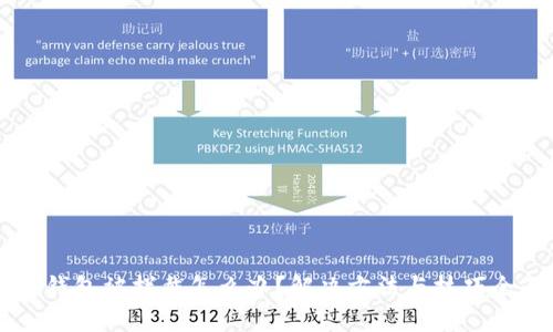 下载TP钱包被拦截怎么办？解决方法与技巧全面解析