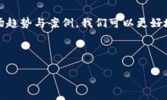 baioti2023年加密货币活跃排