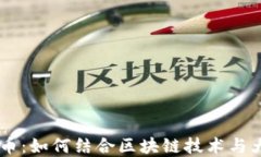 原油加密货币：如何结合