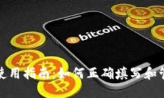 思考TP钱包Memo使用指南：