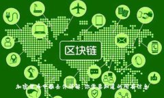 加密货币申报条件详解：