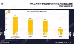 波场TP钱包提不出USDT的原