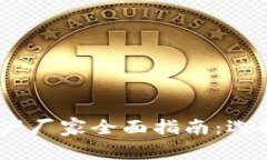 2023年加密货币矿机生产厂
