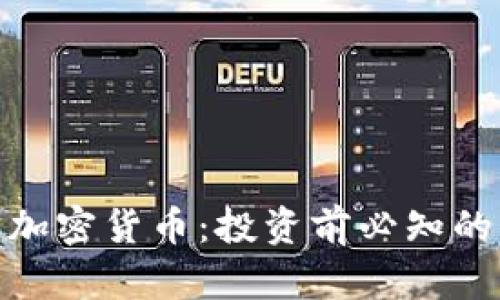 了解BTE加密货币：投资前必知的关键要素