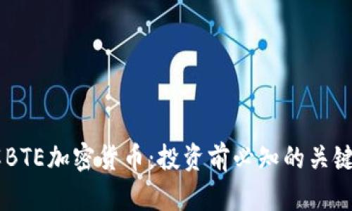 了解BTE加密货币：投资前必知的关键要素
