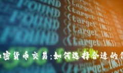 全面解析代理加密货币交