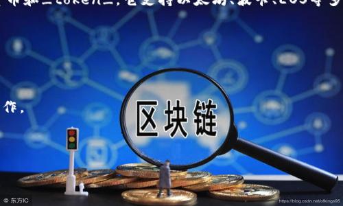TP钱包（TokenPocket）是一种多链数字钱包，用户可以在这个钱包中存储、发送和接收多种加密货币和_token_。它支持以太坊、波卡、EOS等多个公链和多种代币，用户不仅可以进行加密资产的管理，还可以参与去中心化应用（DApp）的使用。

TP钱包的主要功能包括：

1. **加密货币存储**：安全存储各种加密货币资产。
2. **交易**：用户可以轻松地发送和接收加密货币。
3. **DApp支持**：可以直接在钱包中访问去中心化应用，用户可以进行 DeFi、NFT、游戏等多种操作。
4. **跨链交易**：支持多种链的资产，用户可以在不同链之间进行方便的资产管理。
5. **安全性**：TP钱包提供多重加密机制，确保用户的资产安全。

如果您需要进一步的信息或具体的使用教程，请告诉我！