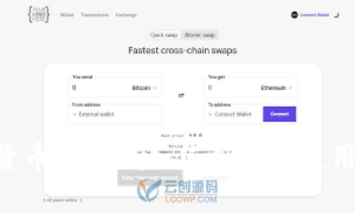 支持加密货币的商城如何选择与使用，全面指南