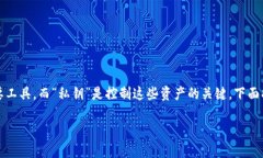 在区块链和加密货币的世
