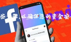 为了将火币网的币提到T