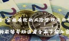   加密货币生成的全过程与