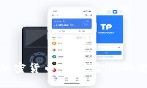非洲数字加密货币：未来金融的变革与机遇