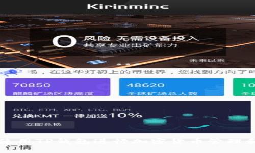如何使用TP钱包进行加密货币管理和交易
