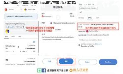   完整指南：如何安装TP钱包，并进行设置和使用 / 

 guanjianci TP钱包, 加密钱包, 安装指南, 区块链 /guanjianci 

## 内容主体大纲

1. 引言
   - TP钱包的背景和重要性
   - 加密货币钱包的种类
   - TP钱包的独特性

2. TP钱包的安装步骤
   - 访问官方网站
   - 下载钱包应用程序
   - 安装过程中的注意事项

3. TP钱包的初始设置
   - 创建新钱包
   - 导入已有钱包
   - 设置安全措施（密码和备份）

4. TP钱包的基本使用
   - 如何发送和接收加密货币
   - 交易记录和查询
   - 如何安全使用TP钱包

5. TP钱包的扩展功能
   - DApp浏览器的使用
   - 交易所的集成
   - 其他功能（如多链支持）

6. 常见问题及解答
   - 问题1：TP钱包支持哪些币种？
   - 问题2：TP钱包的安全性如何？
   - 问题3：如何备份和恢复TP钱包？
   - 问题4：TP钱包的手续费是多少？
   - 问题5：如何解决TP钱包的常见问题？
   - 问题6：TP钱包是否支持多设备同步？

## 内容

### 1. 引言

在快速发展的数字货币时代，加密货币钱包成为了每个投资者必不可少的工具。TP钱包，作为其中一款备受欢迎的多链钱包，提供了安全、便捷的数字资产存储和管理方案。本文将提供详细的TP钱包安装指南，以及在使用过程中需要注意的各个方面。

随着区块链技术的飞速发展，加密货币的种类也日益增加。用户在选择钱包时，除了关注安全性与用户体验外，应用的功能性也开始成为重要的考虑因素。TP钱包以其全面的功能和用户友好的设计，吸引了大量用户的关注。

### 2. TP钱包的安装步骤

#### 2.1 访问官方网站

安装TP钱包的第一步是访问其官方网站。确保访问的是官方网站，以防钓鱼网站的风险。可以通过搜索引擎搜索“TP钱包官方网站”，确保链接的安全性正确。

#### 2.2 下载钱包应用程序

在官方网站上，用户可以选择相应的版本进行下载。TP钱包支持多种操作系统，包括iOS、Android以及桌面版。根据你的设备选择合适的版本进行下载。

#### 2.3 安装过程中的注意事项

安装时，系统可能会提示用户授予某些权限。确保仔细阅读这些权限说明，允许必要的权限以便钱包正常运行。同时，建议在安装后立即进行安全设置，以保护钱包的安全。

### 3. TP钱包的初始设置

#### 3.1 创建新钱包

首次安装后，用户需要通过点击“创建新钱包”进行初始设置。系统将引导用户设置密码，并提供助记词以供备份。

#### 3.2 导入已有钱包

如果用户已有钱包，可以选择“导入钱包”，输入助记词或私钥进行恢复。在恢复时，请确保网络环境良好，以防止数据丢失。

#### 3.3 设置安全措施（密码和备份）

安全性是TP钱包的重点。用户在创建钱包时必须设置复杂密码，并妥善保管助记词。为了攻击者无法在单一设备中获取所有信息，建议用户采用多设备备份的方式。

### 4. TP钱包的基本使用

#### 4.1 如何发送和接收加密货币

TP钱包提供了方便的发送和接收功能。用户只需选择“发送”或“接收”选项，输入对方的地址和金额，系统将自动计算手续费。

#### 4.2 交易记录和查询

在钱包主页，用户可以查看所有交易记录。记录包括交易时间、金额及状态，方便用户进行管理。

#### 4.3 如何安全使用TP钱包

使用TP钱包时，请避免在不安全的网络环境下进行交易。在设置中，开启二步验证等安全措施，以增加账户的防护。

### 5. TP钱包的扩展功能

#### 5.1 DApp浏览器的使用

TP钱包内置DApp浏览器，用户可以直接在钱包内访问各种去中心化应用。这是TPC与其他钱包的重大区别之一。

#### 5.2 交易所的集成

TP钱包集成了多家交易所，用户可以在钱包内直接进行买卖交易，而无须额外下载其他应用程序。

#### 5.3 其他功能（如多链支持）

TP钱包还支持多种区块链网络，这使得用户可以管理不同币种的资产，大大提高了使用的灵活性。

### 6. 常见问题及解答

#### 问题1：TP钱包支持哪些币种？

TP钱包支持多种主流的加密货币，包括但不限于以太坊、比特币、瑞波币等。此外，随着更新，TP钱包的支持币种也在不断增加。用户可以在钱包内查看支持的币种列表。

#### 问题2：TP钱包的安全性如何？

TP钱包通过多重加密、冷存储等技术为用户提供了高度的安全保障。用户个人数据和资产信息均在本地处理，确保用户的隐私安全。此外，TP钱包支持多层身份验证，进一步提高安全性。

#### 问题3：如何备份和恢复TP钱包？

备份是确保数字资产安全的关键一步。用户在创建钱包时会获得助记词，此助记词需妥善保管，任何时候都可通过助记词恢复钱包。用户还可以选择导出私钥进行备份。

#### 问题4：TP钱包的手续费是多少？

TP钱包的手续费主要取决于网络情况和所选交易速度。通常，用户在发送交易时，可以选择不同的手续费以控制交易确认时间。建议在繁忙时段选择较高的手续费以确保快速确认。

#### 问题5：如何解决TP钱包的常见问题？

在使用TP钱包时，用户可能会遇到各种问题，如交易未确认、无法访问钱包等。对策包括：首先，确保网络连接正常；其次检查钱包是否已更新到最新版本；最后查看TP钱包的官方公告或社区讨论，以获取更多支持。

#### 问题6：TP钱包是否支持多设备同步？

TP钱包暂时不提供直接的多设备同步，但用户可以通过助记词在不同设备上恢复钱包。每次在新的设备上登录，需重新输入助记词进行确认，确保安全性。

---

通过以上信息，您将对TP钱包的安装与使用有更深的了解，不论是新手还是有经验的用户，均能通过本文获取所需的教程和解答。