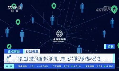 欧易交易所TP钱包使用指南与优势分析
