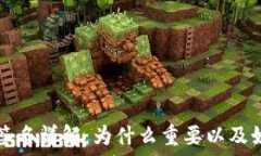   TP钱包签名详解：为什么