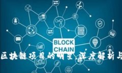 ICX：韩国区块链项目的明
