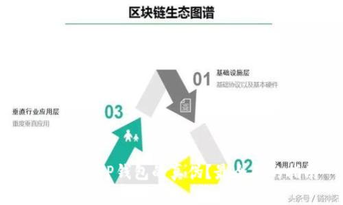 如何判断TP钱包的真伪？最全面的指南