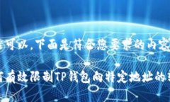 当然可以。下面是符合您要求的内容。如何有效