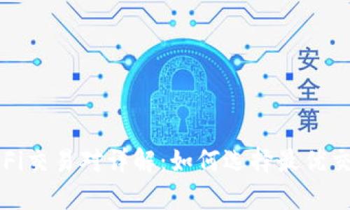 tp钱包里的DeFi交易对详解：如何选择最优交易对进行投资