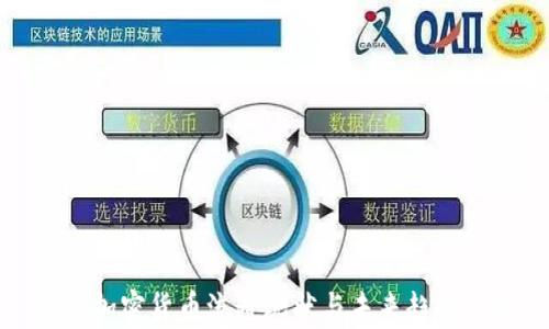 
全球加密货币流通现状与未来趋势分析