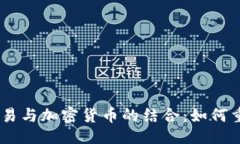 ```xmlCBOC原油贸易与加密货