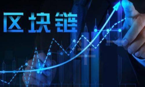 baioti全面解析加密货币符号及其设计理念/baioti
加密货币,符号设计,数字货币,区块链/guanjianci

## 内容主体大纲

1. **引言**
   - 什么是加密货币？
   - 加密货币符号的重要性

2. **加密货币符号的历史**
   - 最早的加密货币符号
   - 发展历程及演变

3. **常见加密货币符号大全**
   - 比特币（BTC）符号
   - 以太坊（ETH）符号
   - 瑞波币（XRP）符号
   - 莱特币（LTC）符号
   - 其他重要加密货币符号

4. **加密货币符号的设计理念**
   - 如何设计一个成功的货币符号
   - 视觉美感与实用性
   - 一个符号如何传达信念或价值

5. **符号与品牌之间的关系**
   - 符号如何影响品牌认知
   - 成功的品牌与符号实例

6. **加密货币符号的应用场景**
   - 在线交易平台
   - 移动支付应用
   - 营销与宣传

7. **未来趋势**
   - 加密货币符号设计的未来
   - 对于新兴币种的影响

8. **结论**
   - 加密货币符号的重要性总结
   - 未来发展方向的展望

## 内容

### 引言

在过去十年中，加密货币的出现已然改变了金融市场的格局。随着比特币（Bitcoin）和其他数字货币的崛起，这一全新领域吸引了越来越多的投资者和科技爱好者。但是，在这众多的加密货币中，有一点经常被忽视，那就是它们的符号设计。符号不仅仅是一个视觉标签，还是一种文化象征、一种品牌认知的表达。本文将全面解析加密货币符号，探讨其历史、设计理念和未来趋势。

### 加密货币符号的历史

加密货币符号的发展可以追溯到第一种加密货币——比特币。2009年，中本聪（Satoshi Nakamoto）发布的比特币白皮书中并未提及具体的符号，但在比特币逐渐流行后，投资者和用户习惯性地使用“₿”来代表比特币。随着其他加密货币的诞生，越来越多的符号被创造出来，每个符号都反映了其背后的理念与文化。

以太坊作为第二大加密货币，其符号“Ξ”也是依据其代币的功能特性而设计的，剑指智能合约的功能。这表明，符号不仅仅是字母组合或图形，它们在设计时往往考虑到了技术特性与未来的发展方向。

### 常见加密货币符号大全

以下是一些最常见的加密货币符号：

1. **比特币（BTC）符号：₿**
   比特币的符号是其非正式符号，用于表达其在市场中的地位。

2. **以太坊（ETH）符号：Ξ**
   以太坊的符号代表其特点，强化了其在智能合约中的地位。

3. **瑞波币（XRP）符号：XRP**
   瑞波币的符号展现了其快速和效率的特点。

4. **莱特币（LTC）符号：Ł**
   莱特币的符号装备了其“银”加密货币的形象。

此外，还有许多其他加密货币的符号，如狗狗币（DOGE），货币符号“Ð”也逐渐被更多人所认知。

### 加密货币符号的设计理念

设计一个成功的符号并不是随意的图形，它需要高度的视觉素养和商业理念。

1. **简约而明确**
   符号设计需要，易于识别，避免过于复杂的形状和颜色竞争。

2. **沟通价值观**
   一个符号能够传达加密货币的宗旨或者愿景，例如以太坊的“Ξ”就是对去中心化的庆祝。

3. **文化和市场适应性**
   符号需要适应不同市场和文化，通过当地符号的融合，可以更好地实现传播效果。

### 符号与品牌之间的关系

品牌的成功往往与其符号有关，这关系到了用户对品牌认知的构建。

1. **增强认知度**
   成功的品牌符号不仅具有识别度，还能够引起用户的情感共鸣。

2. **建立信任**
   可信赖的符号会使用户更愿意在该品牌进行交易与投资。

3. **传递信息和信念**
   比如，某些品牌会通过符号颜色和形状来表达对环境保护的重视，从而带动更多的共鸣。

### 加密货币符号的应用场景

加密货币符号的应用场景丰富多样，几乎涉及到所有与数字货币相关的领域。

1. **在线交易平台**
   每个交易所都需要独特的符号来标识不同的货币，确保用户能方便理解。

2. **移动支付应用**
   许多金融科技公司正在探索如何使用加密货币进行日常消费，符号必不可少。

3. **营销与宣传**
   在广告和社交媒体上，加密货币符号帮助用户更容易识别，引导他们了解货币的背景。

### 未来趋势

随着技术的发展，加密货币符号的设计也将持续进化，更加贴合用户需求。

1. **多样化设计**
   越来越多的新币种将出现，意味着更广泛的符号选择。

2. **技术在符号设计中的应用**
   比如，增强现实技术可以让用户通过视觉方式识别和交互。

### 结论

加密货币符号不仅承载着数字货币的象征意义，也是视觉设计与品牌认知交汇的首要表现形式。随着技术的不断进步，对加密货币的认知和符号的理解也将变得越加复杂和丰富。

## 相关问题

### 问题一：加密货币符号的设计原则是什么？

1.1 符号设计应遵循的基本原则
设计一个有效的加密货币符号需要遵循多种原则，以下是最重要的几项：
ul
    li简洁性：符号应尽量简单，便于识别人们的记忆。/li
    li相关性：符号应与加密货币的特性、目标和理念相关联。/li
    li一致性：在不同媒体或平台中，符号应保持风格一致性。/li
    li可观性：在各种尺寸和背景下，符号应易于观看和辨认。/li
/ul

1.2 设计过程中的挑战与解决方案
设计过程中可能遇到各种挑战，例如符合全球用户的文化差异、在不同平台中的适应性等。设计者需要通过用户调研和测试来寻找最佳解决方案。

### 问题二：加密货币符号如何影响用户心理？

2.1 用户心理的形成机制
加密货币符号能够传达不同的情感和状态，对用户的心理有很大影响。用户对某个符号的好感程度，可以直接影响他们的投资决策。

2.2 符号与信任的关系
当符号设计得体、能够传达稳定与安全感时，用户会对该加密货币产生更强的信任感，从而增加其投资的可能性。

### 问题三：为什么加密货币符号的演变对于市场重要？

3.1 符号演变反映市场趋势
随着技术的发展和市场需求的变化，加密货币符号也在不断演变。这些变化往往代表了市场对该货币特性的认知大幅提升。

3.2 新币种的出现影响符号的吸引力
新币种的符号可能会对当前主流币种的符号产生影响，从而促使设计者考虑到更宽广的市场需求。

### 问题四：加密货币符号在全球市场中的角色是什么？

4.1 符号在国际化过程中的重要性
当加密货币企业在全球市场中寻求用户时，符号的国际认可度至关重要。相同的符号在不同国家的用户中能够传递相似的信息，进而形成统一的品牌形象。

4.2 文化适应与设计
针对不同地域文化的适配设计，能够显著增加用户的接受度，让其感觉到亲切与关系亲近。

### 问题五：加密货币符号是否会面临商标注册的问题？

5.1 商标注册的必要性
对于任何加密货币而言，合理的商标注册是保护其符号的关键环节。从商标法的角度看，符号应该具备独特性和显著性。

5.2 符号面临的挑战与应对
随着市场上币种的不断增加，类似的符号可能会增多，导致商标申请难度加大，企业需提前做好预防措施。

### 问题六：加密货币符号的未来可能是什么样子？

6.1 未来符号设计的趋势
在数字科技飞速发展的今天，符号设计将趋向于愈加多样和富有创意，不再局限于传统的图形和字符组合。

6.2 创新科技如何影响符号的演变
调动虚拟现实与增强现实技术的帮助，符号设计将进入全新的维度，更多地结合用户交互体验，提升视觉和情感的附加值。

以上为对加密货币符号的全面探讨，特定问题的详细介绍及思考，整体构成约3700字内容框架。