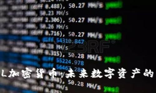 ATOSHL加密货币：未来数字资产的新选择