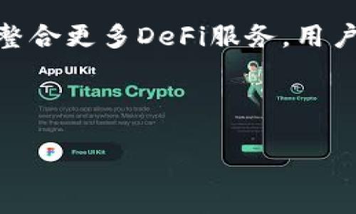   全面解析加密货币APP：如何选择最适合你的应用 / 

 guanjianci 加密货币, 加密货币交易, 数字货币, 投资APP /guanjianci 

### 内容主体大纲

1. **加密货币APP的概述**
   - 加密货币的定义与发展历程
   - 加密货币APP的功能与重要性

2. **如何选择合适的加密货币APP**
   - 安全性
   - 用户界面与用户体验
   - 应用的可用性与支持的币种
   - 手续费与交易费
   - 客户支持与社区评价

3. **加密货币APP的主要类型**
   - 交易所APP
   - 钱包APP
   - 投资追踪APP
   - 新闻与信息APP

4. **加密货币APP的使用技巧**
   - 如何安全存储私钥
   - 如何设置双重认证
   - 通过哪些方式提高交易效率

5. **未来加密货币APP的发展趋势**
   - 去中心化应用（DApp）的影响
   - DeFi（去中心化金融）的兴起
   - NFT（非同质化代币）与加密货币的结合

6. **总结与建议**
   - 对新手的建议
   - 对经验用户的建议

---

## 加密货币APP的概述

### 加密货币的定义与发展历程

加密货币是一种基于区块链技术的数字货币，通过密码学技术确保交易的安全和隐私。比特币是第一种加密货币，2009年由一位化名为中本聪的个人或团体提出，此后，各种加密货币陆续出现，形成了一个庞大的生态系统。

随着技术的发展和市场的不断变化，加密货币的应用也在不断扩展。从最初的交易媒介到如今的各种金融衍生品，加密货币已经从隐秘的地下市场走向了正轨，成为了传统金融体系的重要补充。

### 加密货币APP的功能与重要性

加密货币APP是用于管理、交易、投资和了解加密资产的工具，它的主要功能包括数字资产的存储、交易实时监控、市场信息获取等。随着越来越多的人投资于加密货币，APP的使用已经变得越来越普遍。

在这一背景下，选择一款合适的加密货币APP将对投资者的资产管理效率与安全性产生重要影响。

## 如何选择合适的加密货币APP

### 安全性

安全性是选择加密货币APP时最重要的考量因素之一。保障私钥的安全以及账户的安全是确保用户资金不受威胁的前提。建议用户选择那些提供双重身份验证、冷钱包存储和其他安全措施的APP。

### 用户界面与用户体验

好的用户界面和流畅的用户体验可以 크게提升使用的便利性。APP的设计应该简单明了，让用户能够快速找到所需的功能和信息。初学者特别需要一个友好的界面以降低学习成本。

### 应用的可用性与支持的币种

不同的APP支持的加密货币种类不同。用户需要根据自己的投资需求选择支持多种币种的APP。对于希望尝试多样化投资策略的用户，平台支持的币种种类显得尤为重要。

### 手续费与交易费

手续费会直接影响交易的成本。在选择APP时，用户应仔细了解不同平台的手续费结构，包括交易手续费、提取手续费等，以避免不必要的支出。

### 客户支持与社区评价

好的客户支持能够有效解决用户在使用过程中的问题。有些APP提供24小时在线客服，用户可以随时咨询。而社区的评价也是反映APP质量的重要因素，用户可以通过社交媒体、讨论区等获得其他用户的观点。

## 加密货币APP的主要类型

### 交易所APP

交易所APP是最常用的加密货币交易平台之一，用户可以在其中进行资产的买卖交易。知名的交易所如币安、火币等都有各自的移动应用，以便用户随时随地进行投资。

### 钱包APP

钱包APP用于存储用户的加密货币。钱包的类型分为冷钱包和热钱包，冷钱包适合长期保存，热钱包则方便于频繁交易。选择合适的钱包APP至关重要，尤其是在安全性方面。

### 投资追踪APP

许多投资者需要实时监控加密资产的表现，投资追踪APP可以提供实时的市场数据、走势分析以及投资组合的表现。通过这些信息，用户可以及时调整自己的投资策略。

### 新闻与信息APP

了解市场动态和新闻对于成功的投资至关重要。许多APP提供加密货币新闻、市场分析和其他实用信息，帮助用户及时掌握市场动向。

## 加密货币APP的使用技巧

### 如何安全存储私钥

私钥是用户加密资产的唯一凭证，存储私钥时务必小心。用户应该避免在网络上存储私钥，最好使用硬件钱包或纸钱包进行离线存储。

### 如何设置双重认证

双重认证提供了额外的安全层，建议所有用户都启用这一功能。用户需要在APP中找到双重认证的设置选项，根据提示进行设置，一般包括手机验证码或电子邮件确认。

### 通过哪些方式提高交易效率

许多APP提供快速交易、限价单等功能，用户可以选择最适合自己的交易方式。在交易时，熟悉市场行情和技术分析将有助于提高交易效率。

## 未来加密货币APP的发展趋势

### 去中心化应用（DApp）的影响

去中心化应用（DApp）是在区块链技术上开发的应用，它们不依赖于传统的中央服务器。DApp的使用将推动加密货币APP的未来发展，为用户带来更多的选择和机会。

### DeFi（去中心化金融）的兴起

去中心化金融（DeFi）是一个迅速发展的领域，允许用户在没有中介的情况下进行金融交易。DeFi相关的APP将会越来越多，提供多种金融产品和服务。

### NFT（非同质化代币）与加密货币的结合

NFT的兴起为加密货币市场带来了革命性的变化，许多加密货币APP开始支持NFT的交易。未来，结合NFT的加密货币APP将为用户呈现更丰富的交易体验。

## 总结与建议

### 对新手的建议

对于新手用户，建议选择较为简单且安全性高的加密货币APP进行入门，避免一次性投资过多资金，以降低风险。同时，建议多了解有关加密货币的基础知识，提高自身的判断能力。

### 对经验用户的建议

对于有一定经验的用户，建议持续关注市场动向和新技术的发展，积极尝试不同的交易策略和投资市场。同时，也要注意风险管理，确保投资组合的稳定性。

---

## 相关问题

1. **加密货币APP的安全性如何保障？**
   加密货币APP的安全性如何保障？
   在选择加密货币APP时，安全性是排在首位的因素。用户除了要关注平台本身的安全措施，还应主动采取防护措施，例如使用强密码、启用双重身份验证等。同时，定期检查帐户活动，确保没有未经授权的交易。许多用户选择的加密货币APP使用冷存储方式来存储用户的资产，这是一种非常有效的安全措施。冷存储是将私钥存储在离线设备上，从而防止黑客攻击。此外，许多APP会定期进行安全审计，以确保平台的安全性。如果用户对某个平台的安全性存在疑虑，可以查看社区反馈和安全报告，以做出更好的选择。

2. **有哪些主流的加密货币交易APP？**
   有哪些主流的加密货币交易APP？
   在当前的市场中，有多款知名的加密货币交易APP被广泛使用。首先是币安（Binance），它因其丰富的币种选项和低交易手续费受到许多用户喜爱。其次是火币（Huobi），提供了良好的用户支持和丰富的金融工具。此外，Coinbase也非常受欢迎，它的用户界面友好，特别适合初学者。Kraken是一款老牌交易所，提供高安全级别和多种货币交易选项。选择合适的交易APP时，用户应该根据自己的需求、所在地区以及交易习惯进行选择。

3. **如何提高使用加密货币APP的交易效率？**
   如何提高使用加密货币APP的交易效率？
   提高交易效率的方式有多种，用户首先可以在APP中熟练掌握各种功能，尤其是快速交易和限价单的设置。此外，可以使用APP提供的自动化交易工具，例如程序化交易，这样用户可以设置条件自动完成交易。了解市场数据和分析工具也很重要，许多APP内嵌的实时数据分析功能能够帮助做出更及时的决策。此外，用户可以通过参与社区讨论或学习相关课程来增强自己的交易技巧，从而更加高效地进行交易。

4. **加密货币APP的费用结构是怎样的？**
   加密货币APP的费用结构是怎样的？
   加密货币APP的费用结构通常包括交易手续费、充值费、提现费等。交易手续费是用户进行买卖交易时所需支付的费用，通常根据交易量的大小或成交额的一定比例收取。充值费是指用户将传统货币转换为加密货币时所需支付的费用，而提现费则是将加密货币转换为传统货币时所需支付的费用。不同的交易所和APP可能会有不同的费用结构，用户在选择时需要仔细阅读相关条款，并比较各平台的费用，选择最合适自己的。

5. **加密货币APP是否支持多种语言？**
   加密货币APP是否支持多种语言？
   很多流行的加密货币APP都提供多种语言支持，以适应全球用户的需求。常见的语言包括英语、汉语、西班牙语、俄语等。在选择APP时，用户应检查其语言支持情况，确保能够方便地使用平台的所有功能。一些国际平台通常提供多种语言支持，以便更好地服务于全球用户。如果用户对此有特别要求，可以在下载或注册前查看APP的官方网站或应用商店中的信息。

6. **加密货币APP未来可能出现什么新功能？**
   加密货币APP未来可能出现什么新功能？
   加密货币APP的未来将会随着技术的发展而不断创新。预计将出现更多基于人工智能的功能，例如智能投资顾问和交易机器人，这将帮助用户更加科学地分析市场行情，做出投资决策。此外，随着去中心化金融（DeFi）的兴起，未来的APP有可能整合更多DeFi服务，用户可以在一个平台上实现借贷、投资和交易功能。安全性也将得到进一步强化，例如通过区块链技术确保用户数据的私密性。随着NFT的流行，许多加密货币APP也会可能支持NFT的管理与交易功能，以满足市场的不断变化和用户的需求。

--- 

以上内容为关于加密货币APP的全面解析。在每个问题的详细阐述中，针对加密货币APP的各种关键点进行了系统的总结和深入的分析，以便为用户提供更深刻的见解和实用建议。
