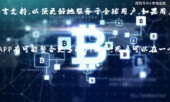   全面解析加密货币APP：如