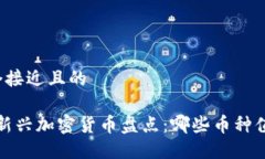 思考一个接近且的2021年新